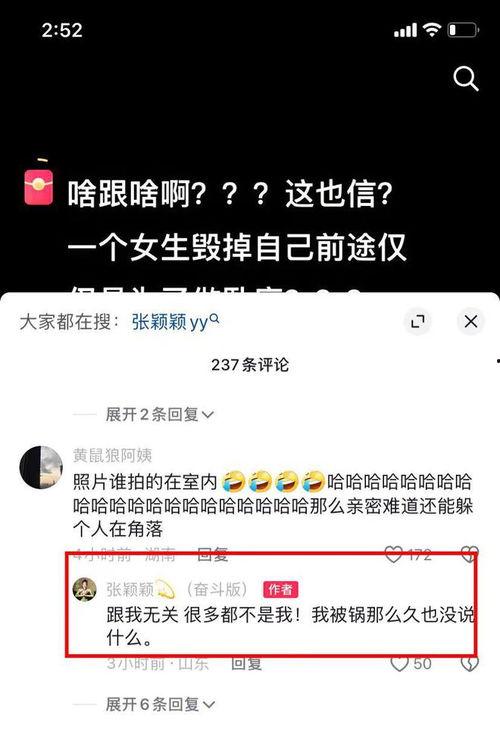 张颖颖最近爆料视频播放,揭秘背后惊人真相