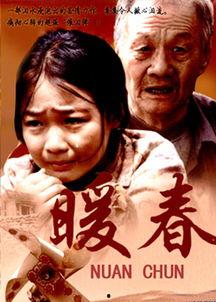 电视剧暖春在线观看