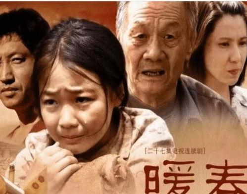 电视剧暖春在线观看