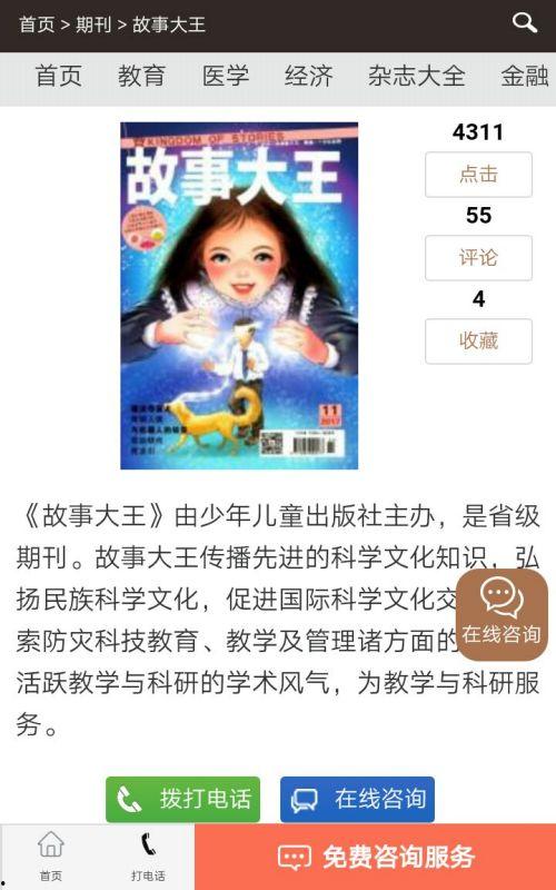 故事大王爆料视频下载,视频下载背后的精彩故事