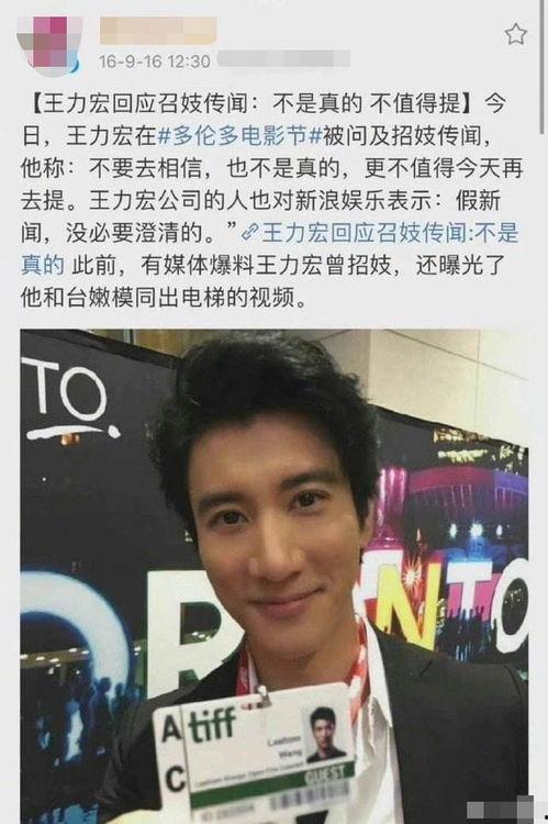 最近爆料王力宏视频播放,揭秘背后真相与影响
