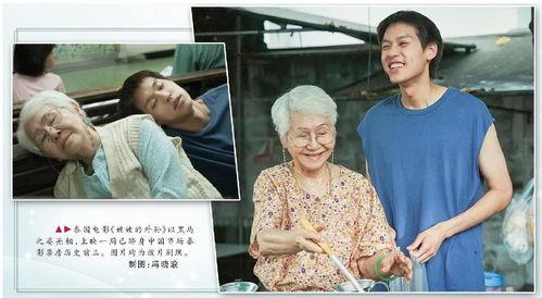 新闻爆料潘姥姥视频,揭秘老人生活的真实一面