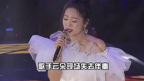 歌手云朵小号爆料视频