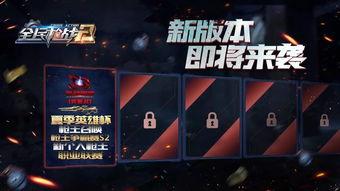 新版本爆料第一弹视频,揭秘游戏革新与惊喜内容