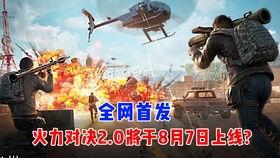 新版本爆料第一弹视频,揭秘游戏革新与惊喜内容