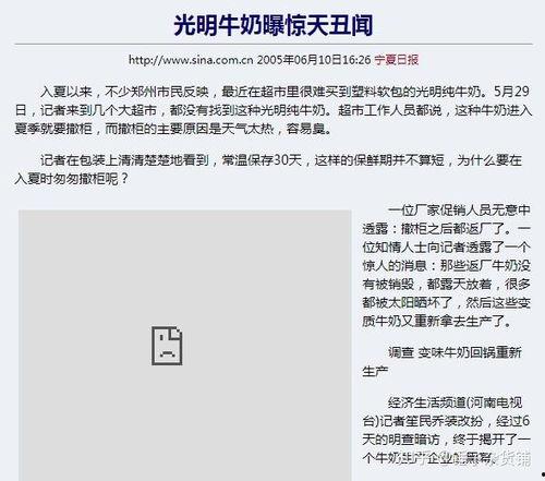 德亚牛奶爆料视频大全,揭秘行业黑幕与真相