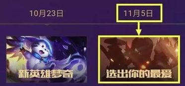 新英雄爆料视频哪里看,跟随爆料视频探寻神秘英雄风采