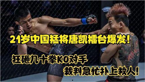 唐凯爆料最新对手,巅峰对决即将上演