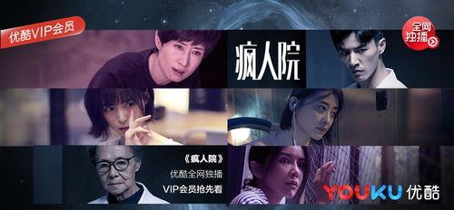 疯人院网剧在线观看,网剧版，揭秘疯狂世界背后的真实人生