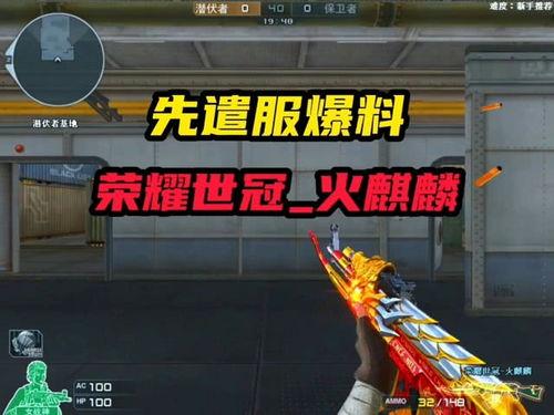 逆战先遣服最新爆料图,神秘角色与全新玩法抢先看