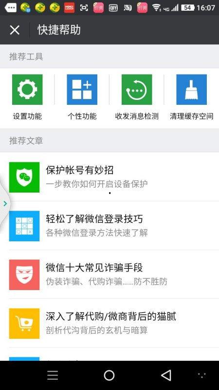 微信爆料娱乐圈文档怎么做,微信爆料文档深度解析