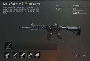 最新爆料和平精英m4,性能升级，战场霸主再升级！