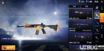 最新爆料和平精英m4,性能升级，战场霸主再升级！