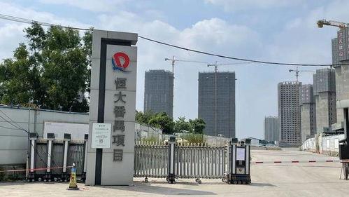 恒大足球场爆料视频最新