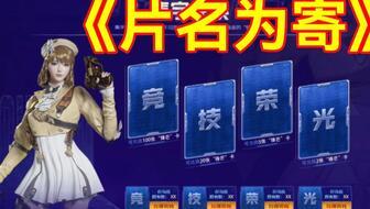 cf竞技荣光最新爆料是什么,最新爆料揭秘全新赛季精彩看点