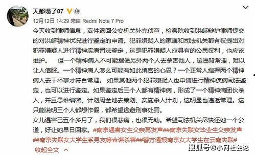 南京学生爆料案件最新进展,真相逐步浮出水面