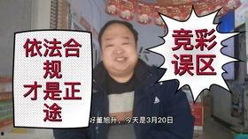 体彩比赛爆料消息最新,最新爆料揭秘精彩对决