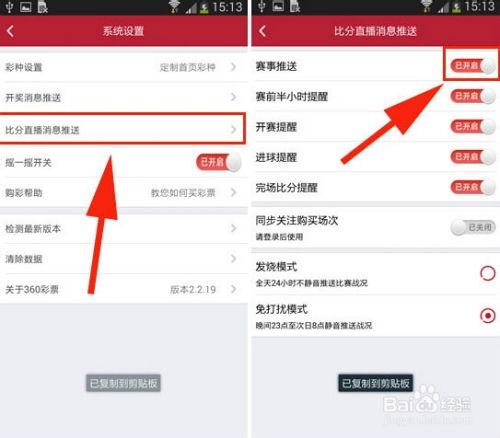 体彩比赛爆料消息最新,最新爆料揭秘精彩对决