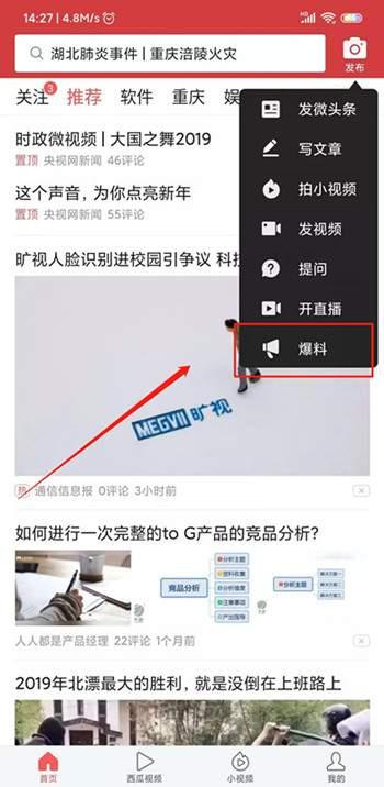 立即参与热门爆料视频,立即参与，见证真相时刻！