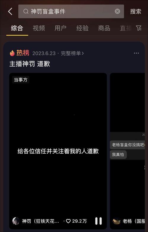 最新爆料热门事件视频,视频爆料背后的真相揭晓