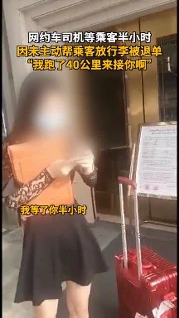 深圳网约车最新爆料,行业变革在即，司机与乘客权益如何保障？