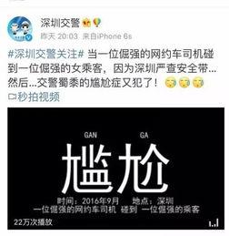 深圳网约车最新爆料,行业变革在即，司机与乘客权益如何保障？