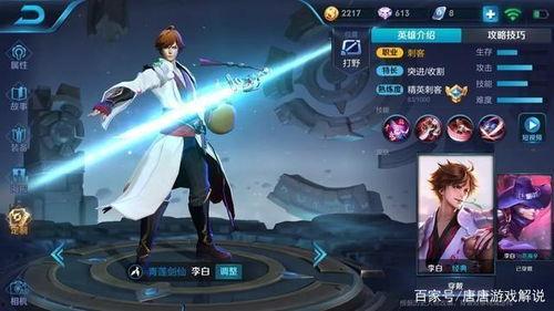 最新李白加强爆料,新爆料揭示神话英雄新篇章