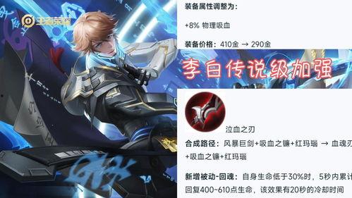 最新李白加强爆料,新爆料揭示神话英雄新篇章