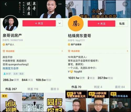 抖音爆料富豪事件视频,一场关于财富与真相的较量