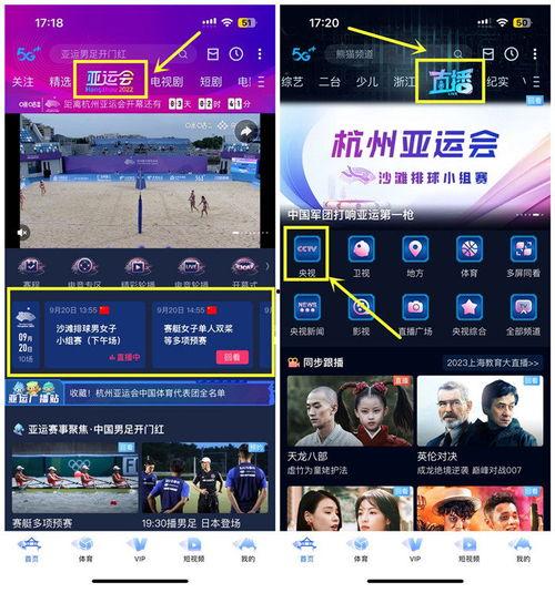 杭州电视直播在线观看,杭州电视直播在线观看全攻略
