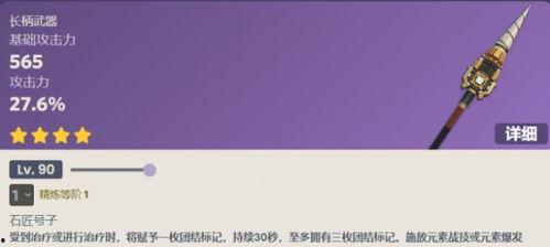 原神最新爆料4.1四星,神秘力量觉醒，探索未知领域