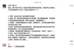 娱乐圈爆料内幕微信,揭秘明星背后的真实故事