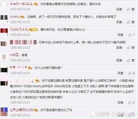 王子彦最新爆料微博号,揭秘娱乐圈不为人知的幕后故事