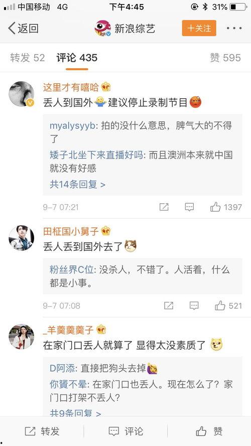 九号最新爆料新闻事件,揭秘重大新闻事件背后真相