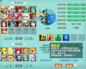 神武宠物最新爆料,神秘新宠降临，游戏世界再掀波澜！