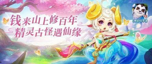 神武宠物最新爆料,神秘新宠降临，游戏世界再掀波澜！