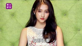 关晓彤事件爆料视频下载,揭秘背后真相