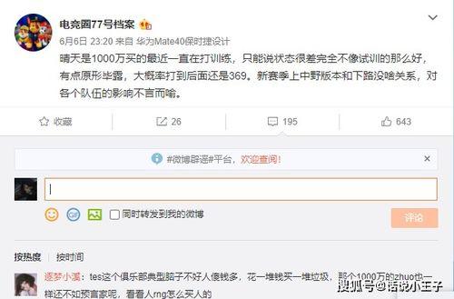 原型最新爆料图片,惊艳亮相，未来科技新品抢先看