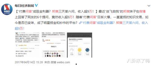 知乎狗仔爆料娱乐圈文,狗仔爆料背后的真相与秘密