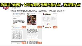 全网免费吃瓜爆料网站下载