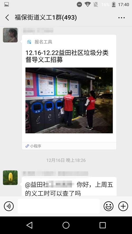 福宝最新事情爆料,揭秘幕后真相，带你走进福宝世界