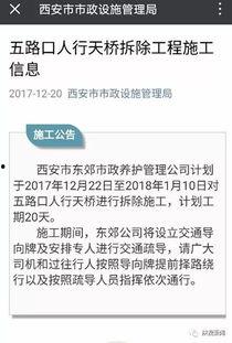 西安官微爆料最新消息今天,今日重大新闻速览，揭秘最新动态！