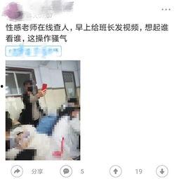 卫校老师爆料视频播放,揭秘医疗行业背后真相