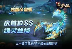 斗罗大陆最新活动爆料,探寻神秘宝藏，开启热血冒险之旅！