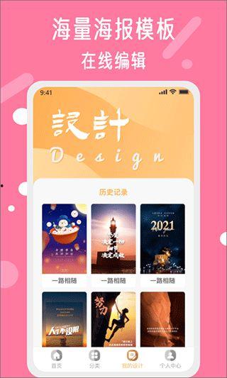 制作娱乐爆料海报的免费app,免费APP助你成为封面达人