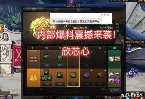 地下城战令最新爆料公告,神秘奖励与升级内容抢先看