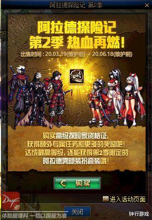 地下城战令最新爆料公告,神秘奖励与升级内容抢先看