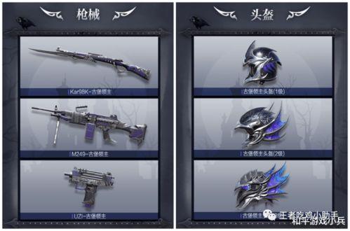 爆料最新皮肤吃鸡视频,皮肤特效大揭秘，视觉盛宴来袭！