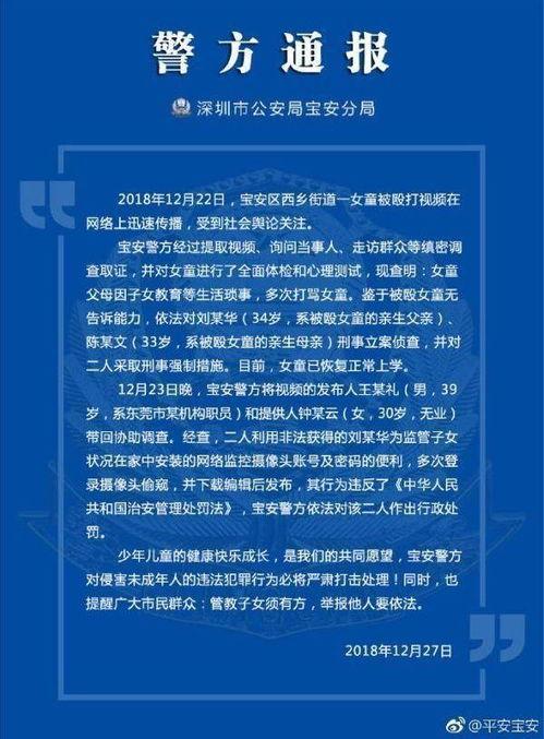 深圳虐童视频完整爆料,完整视频揭露惊人真相