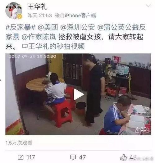 深圳虐童视频完整爆料,完整视频揭露惊人真相